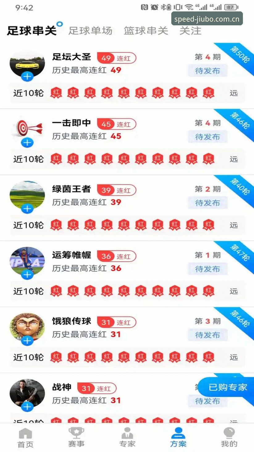 九博体育直播频道官方下载深度评测：从安装体验到赛事流畅度的全面分析